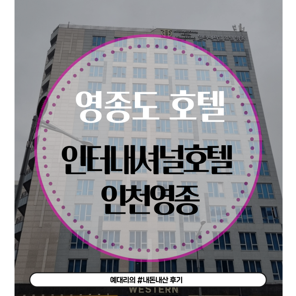 서해인터내셔널 이미지