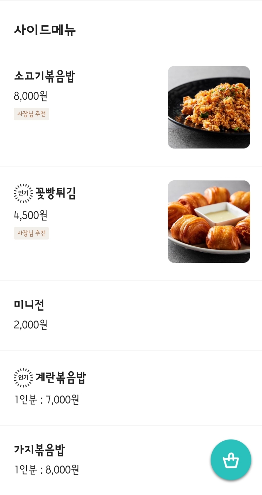 래복집 이미지