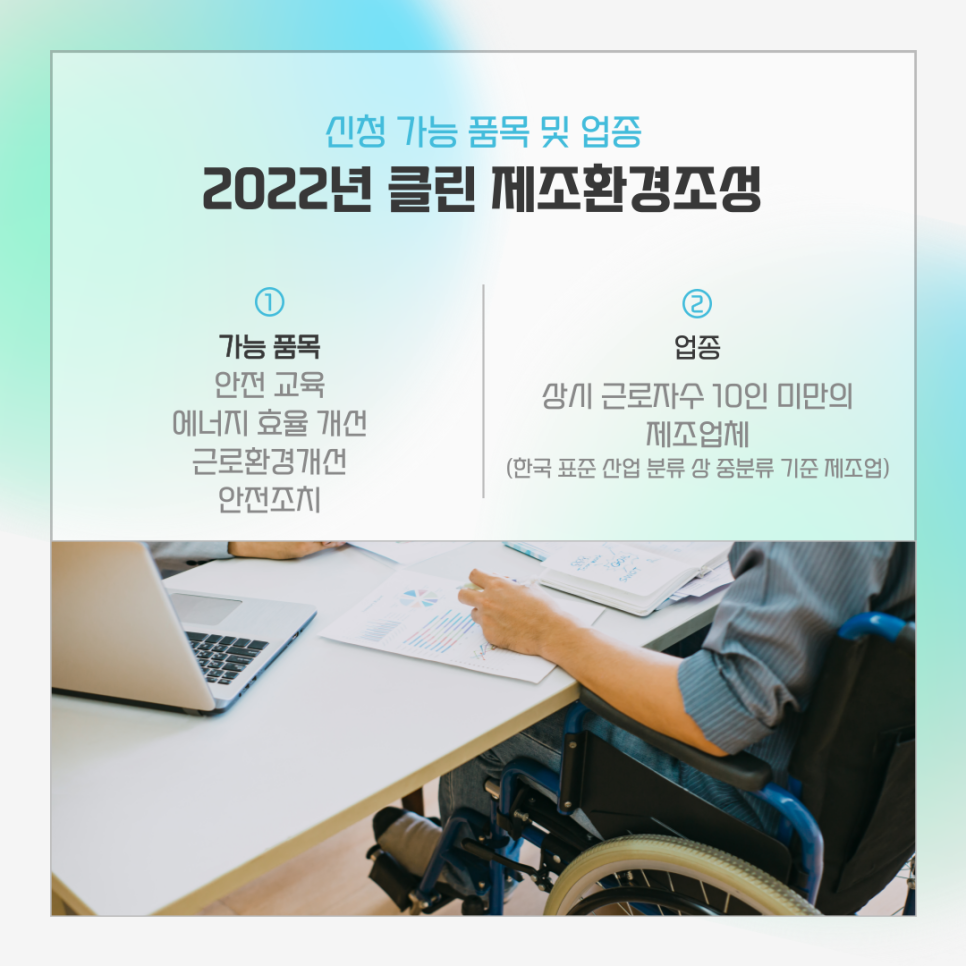 클린환경산업 이미지