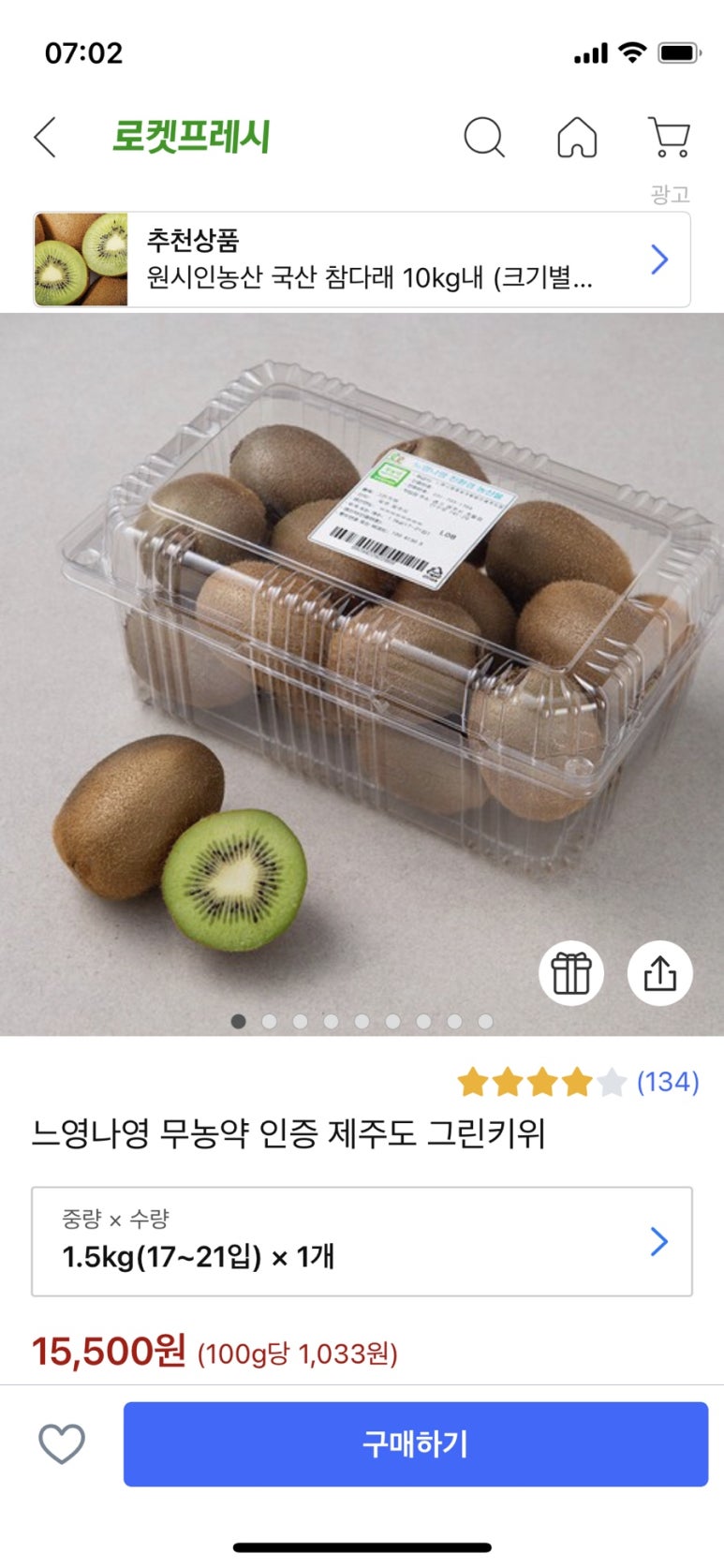 신맛그린 이미지