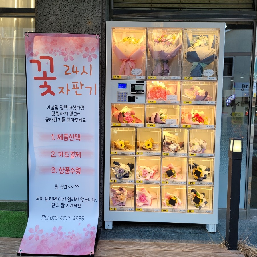 24시 자동판매기 이미지