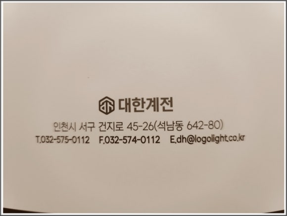 대한계전 이미지