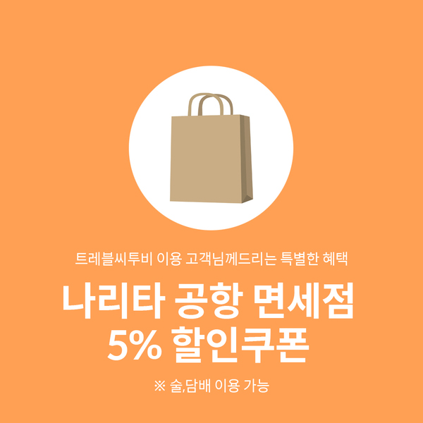 트레블씨투비 이미지