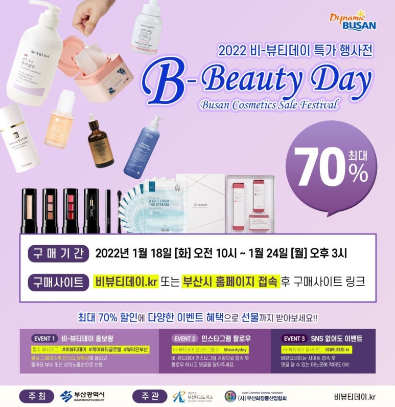 데이뷰티 이미지