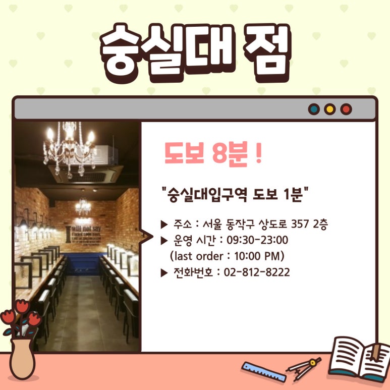 랭스터디카페숭실대점 이미지