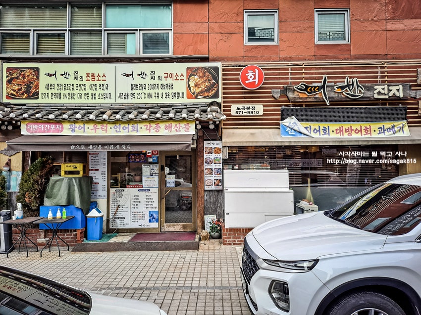 생선구이. 생선조림 이미지