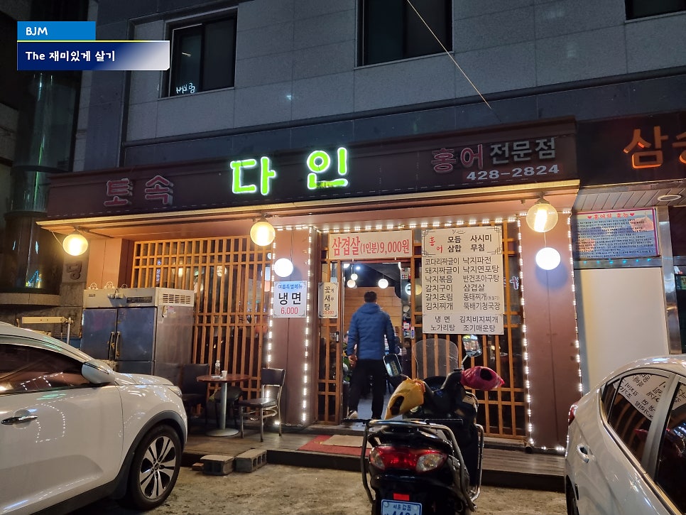 토속다인 이미지