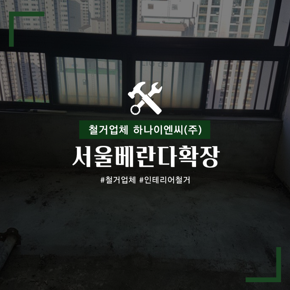 (주)하나이엔씨 이미지