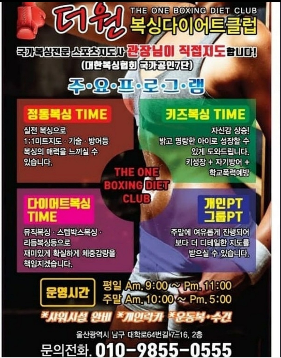 원복싱 이미지