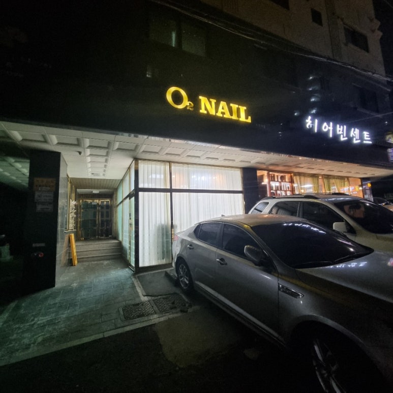 오투네일 이미지