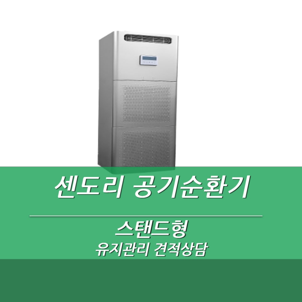 (주)센도리 이미지