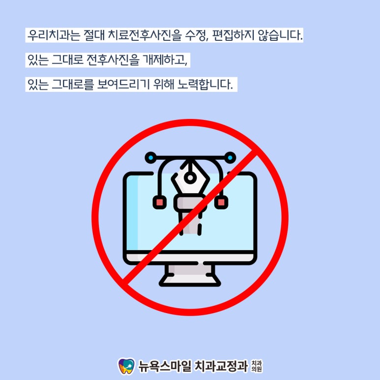 스마일치과의원 이미지