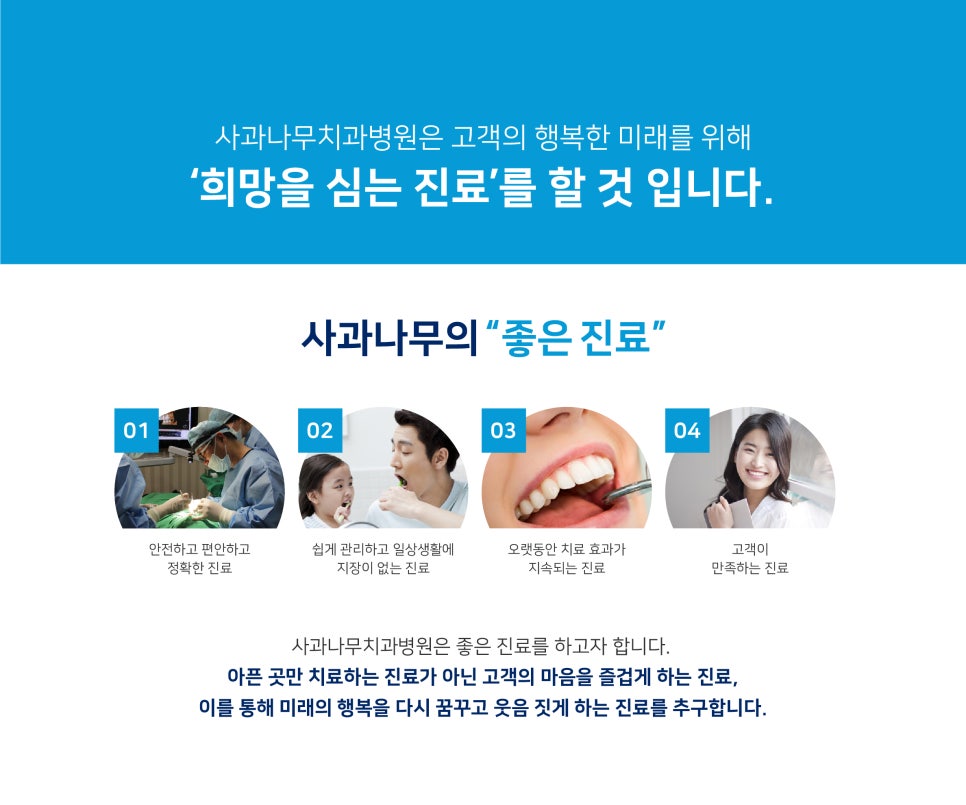 사과나무치과 이미지