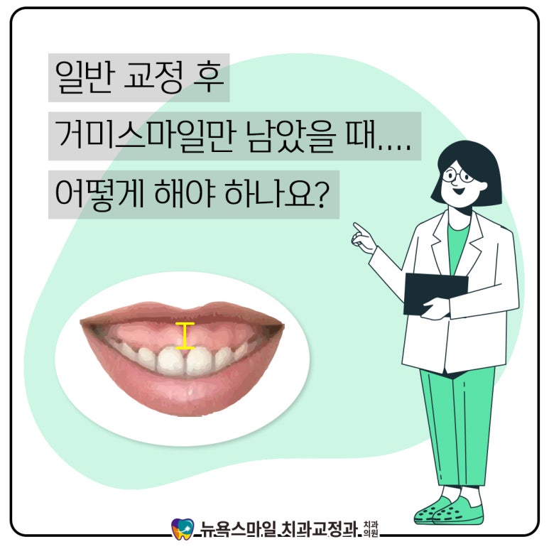 스마일치과의원 이미지