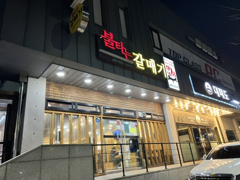 불타는갈매기아라점 이미지