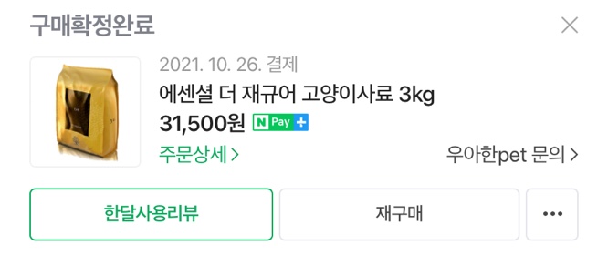 재규어헤어 이미지