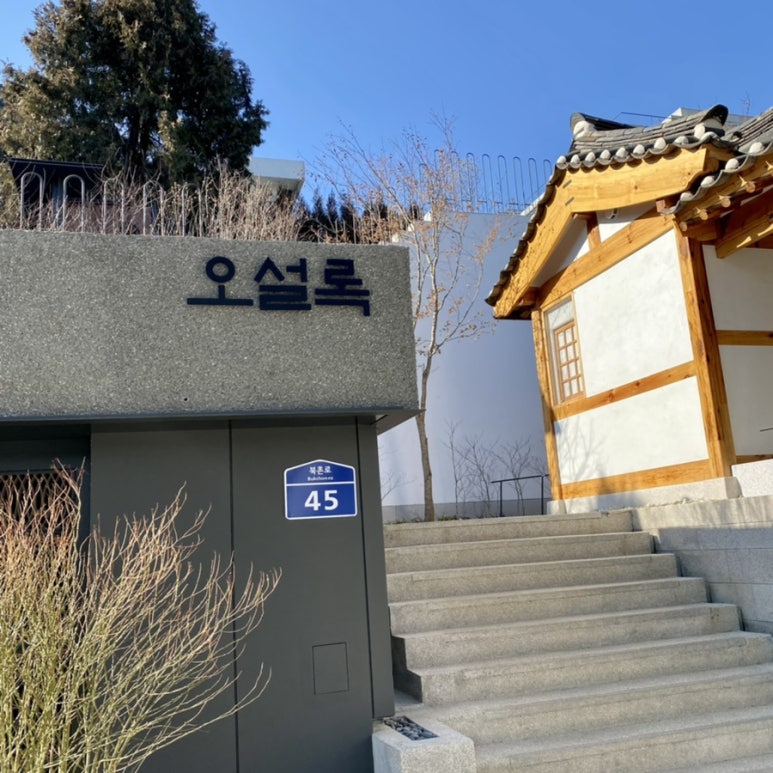 하우스북촌 이미지