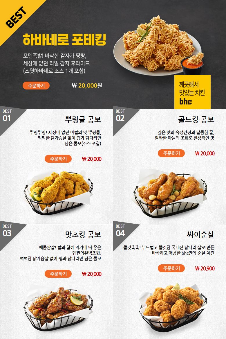 BHC치킨피자 이미지