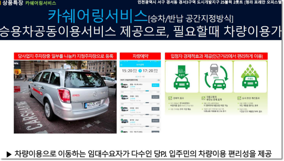 로데오카서비스 이미지