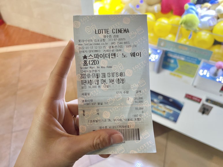 롯데시네마 김포공항 (10관) 이미지