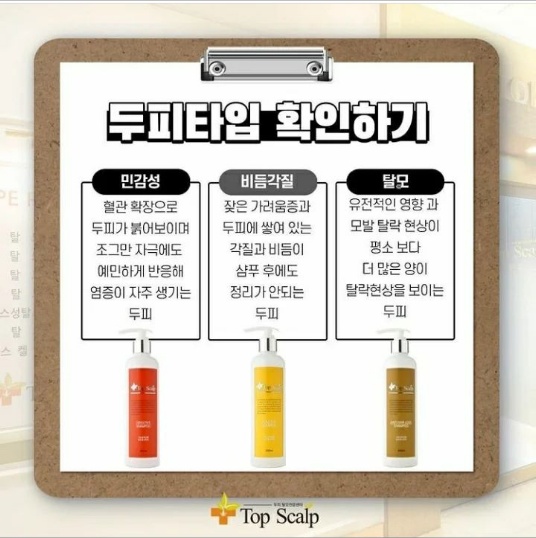 탑스칼프 강서마곡점 이미지