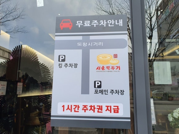 효자동설렁탕 이미지