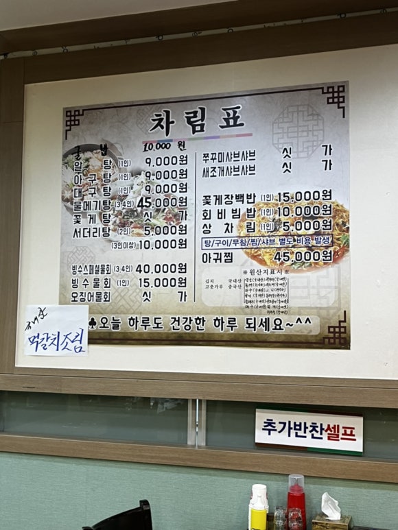 태평양수산 이미지
