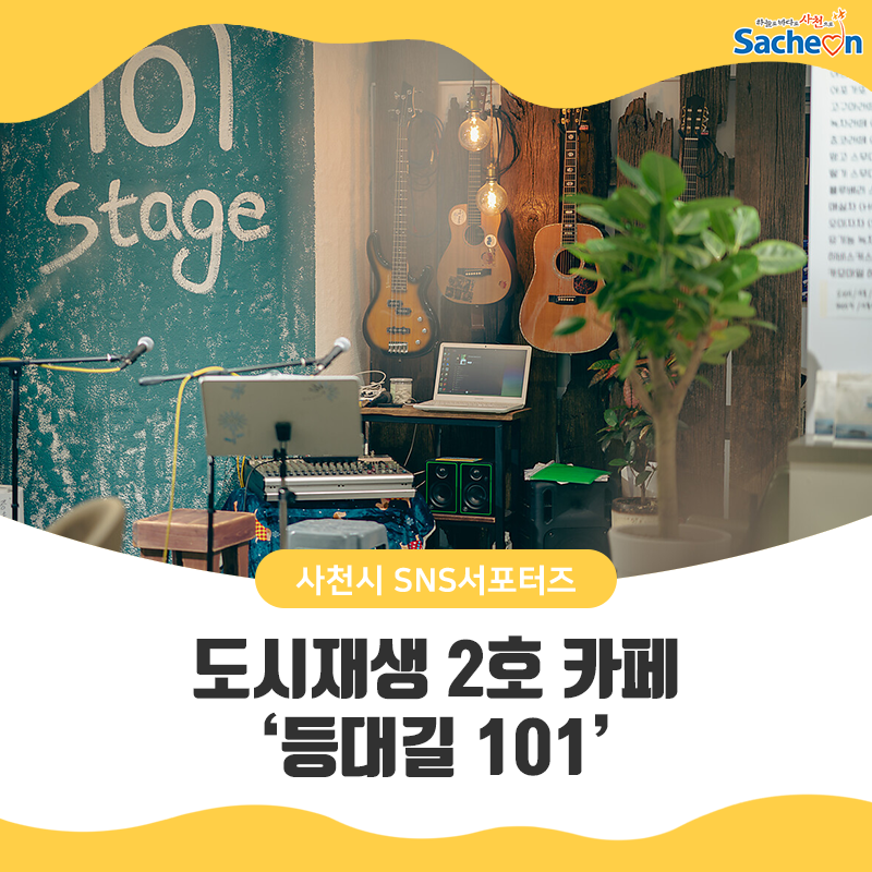 등대길 101 이미지