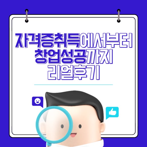 리얼뷰티아카데미학원 이미지