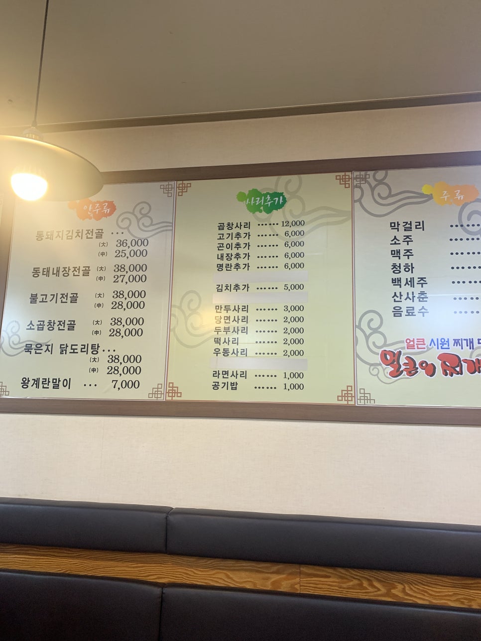 얼큰이찌개마을 이미지