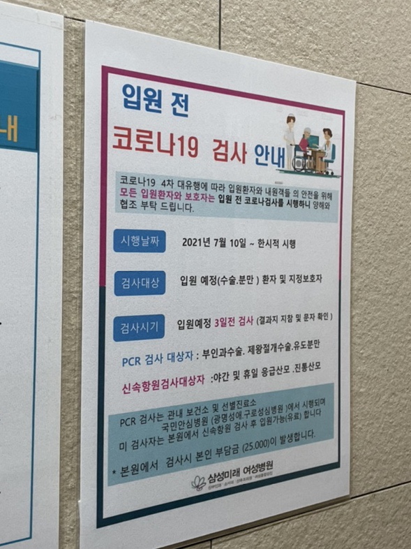 미래여성병원 이미지
