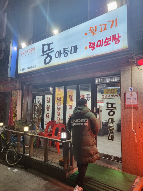 뚱아줌마 이미지