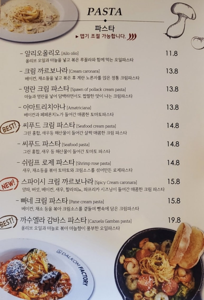 파스타팩토리 이미지
