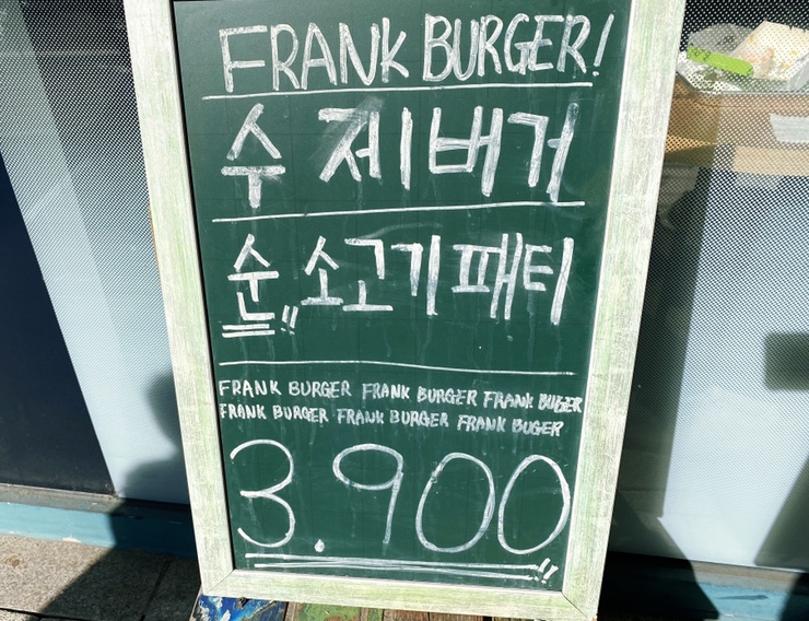 프랭크버거 하남강변로점 이미지