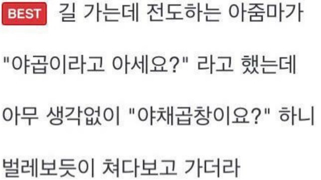 박남순야채곱창 이미지