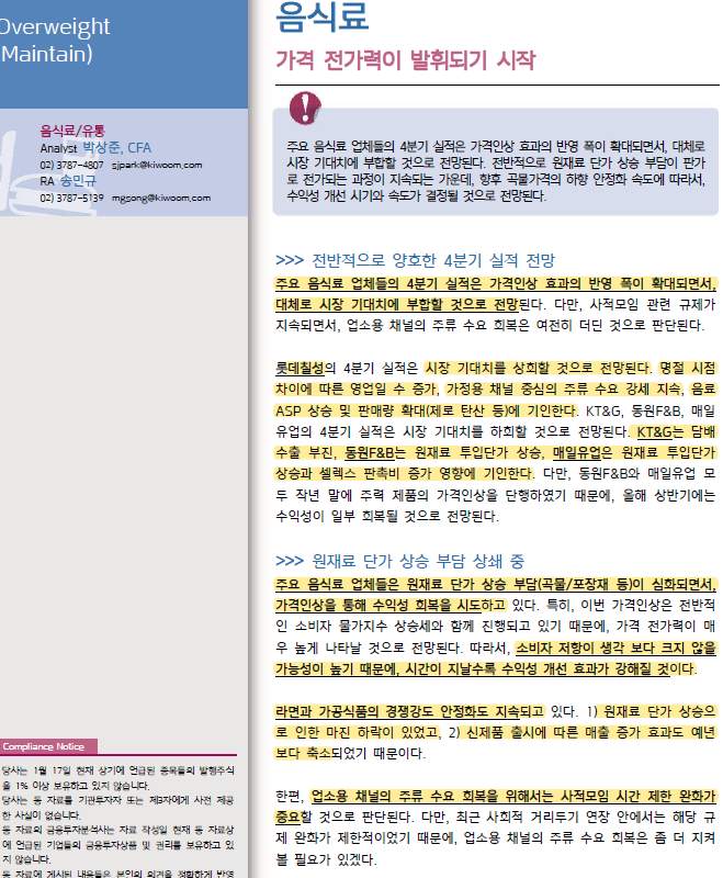 동원매일상회 이미지