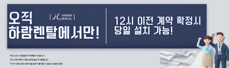 하람시스템즈 이미지