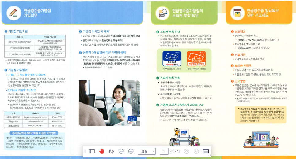 가구 소매업 이미지