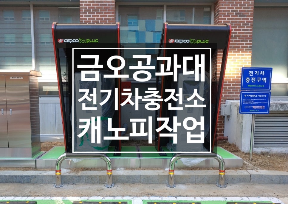 금오충전소 이미지