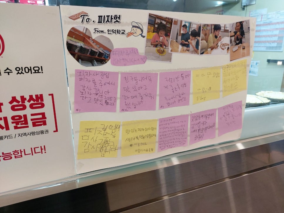 피자헛 광주태전점 이미지