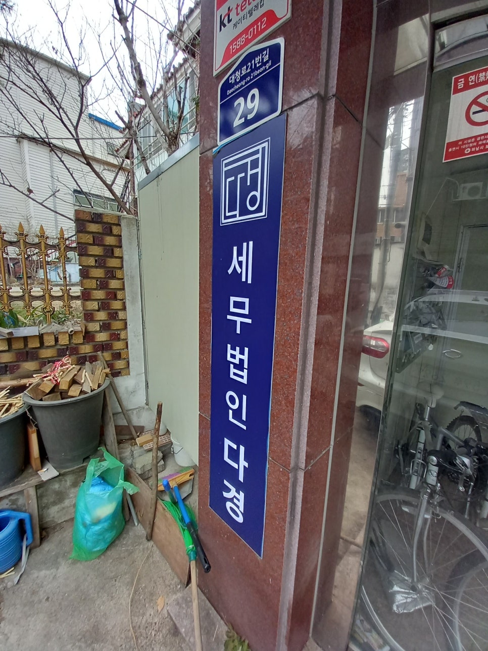 세무법인다경 이미지