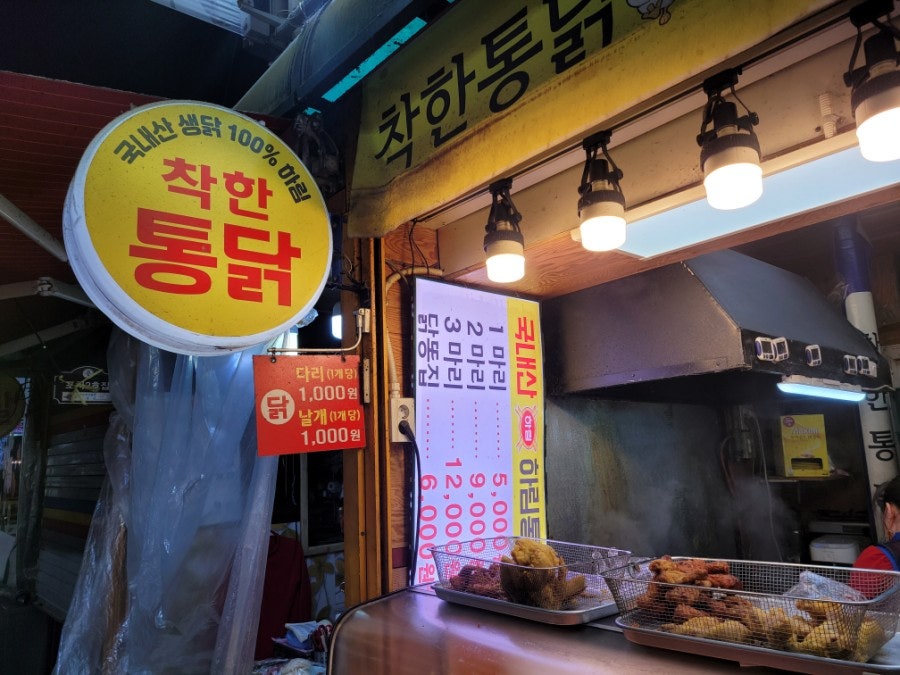 착한통닭 이미지