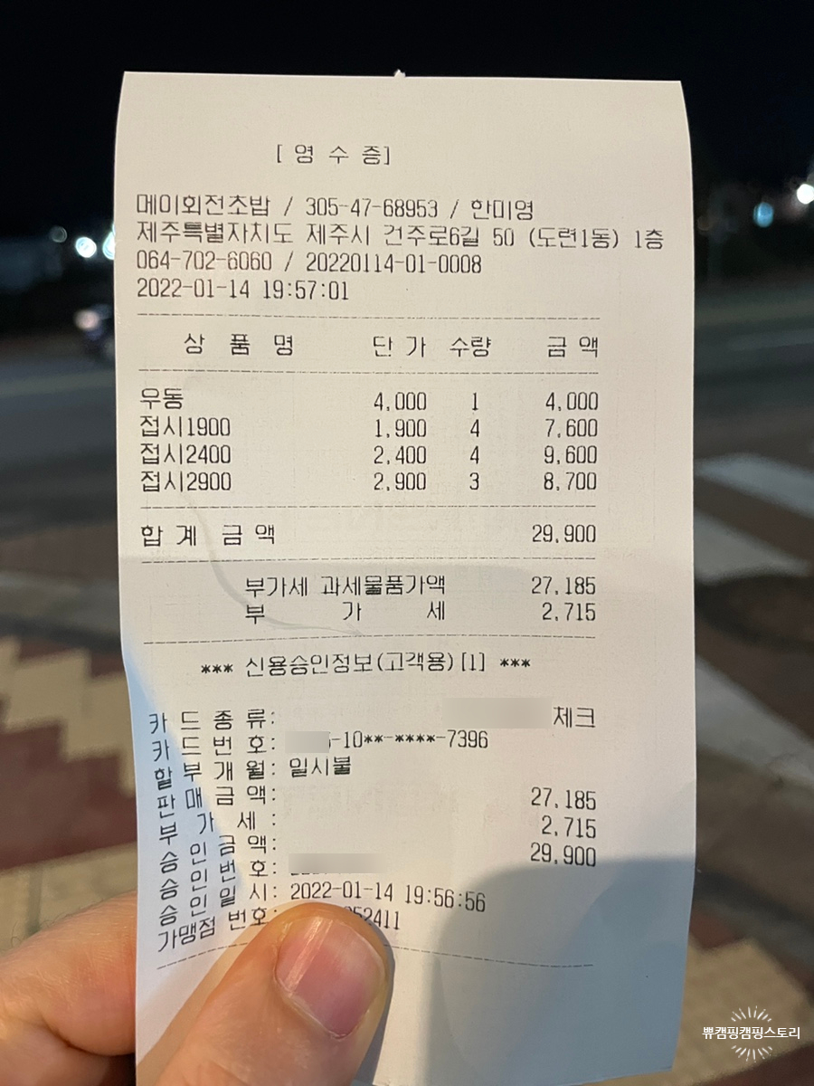메이회전초밥 이미지