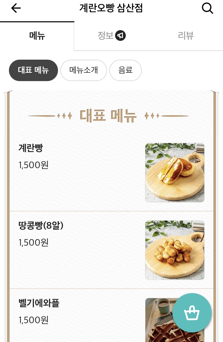 계란오빵 이미지