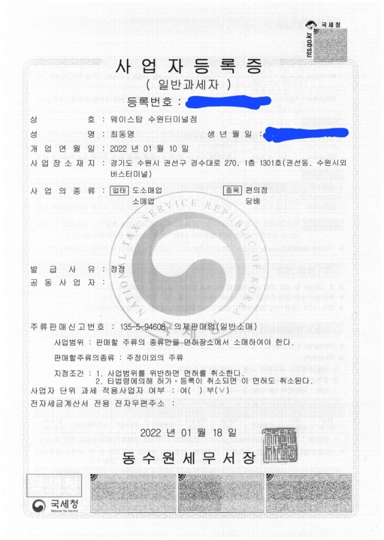 웨이스탑 이미지