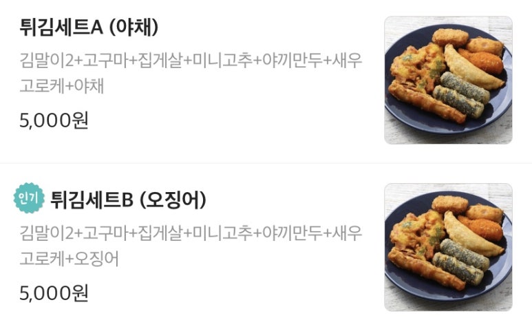 배떡 광양읍점 이미지