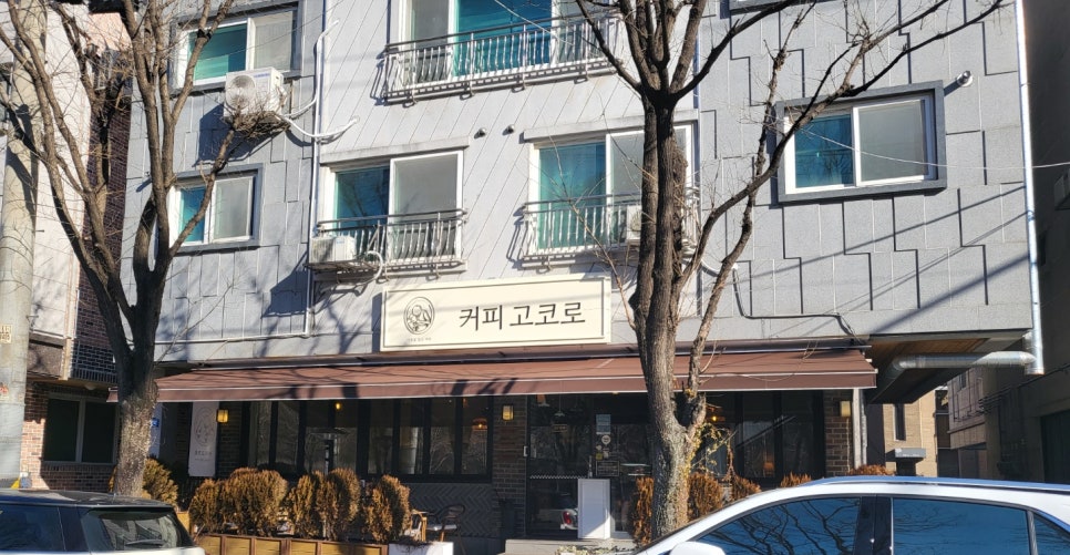 커피고코로 이미지