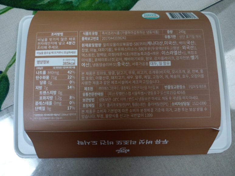 (주)이에스그린푸드 이미지