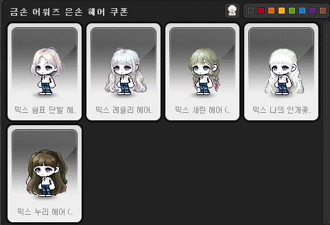 위주헤어 이미지