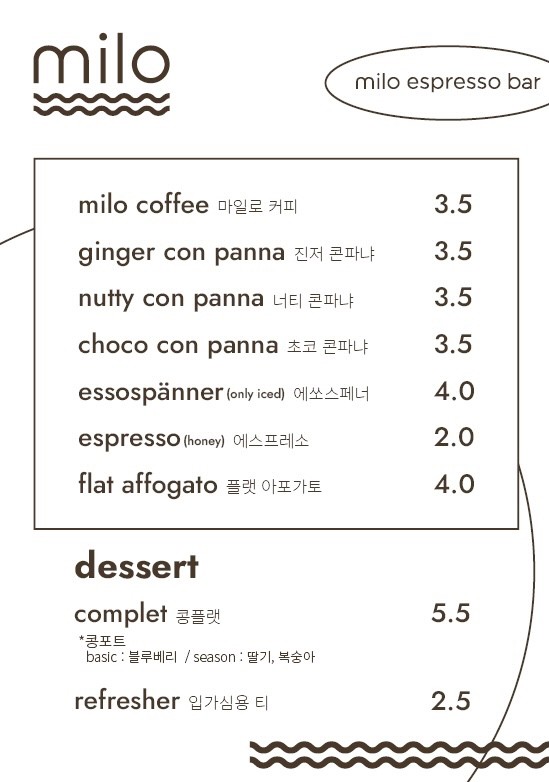 마일로에스프레소바 이미지